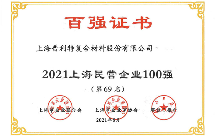 2021ϺӪҵ100ǿ