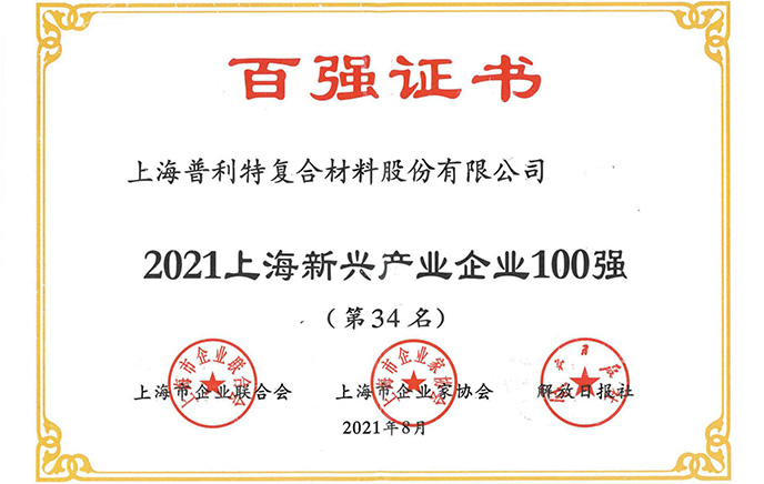 2021Ϻ˹ҵҵ100ǿ