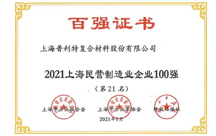 2021ϺӪҵ100ǿ