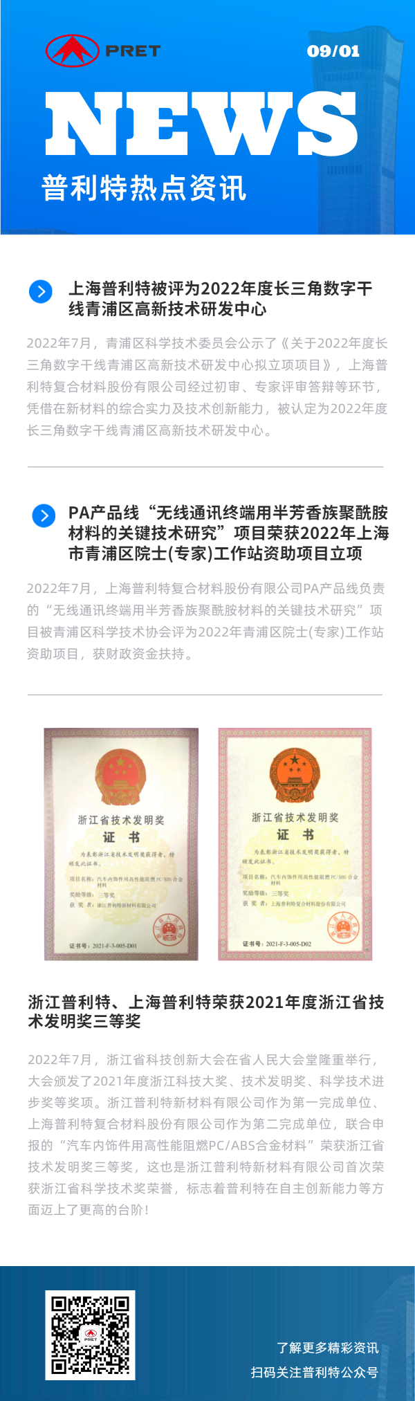 ҵ̬ | ˷ptϷѶ2022.6-2022.8