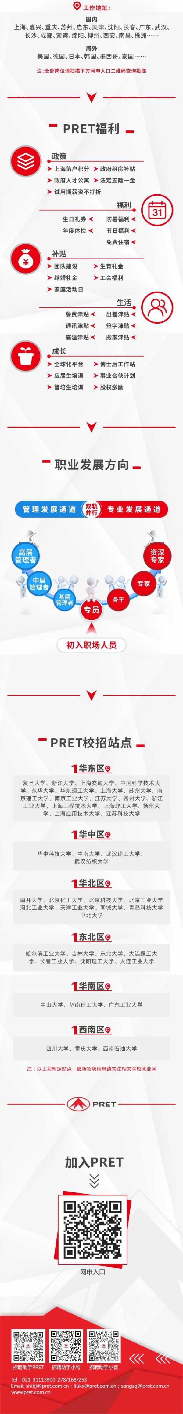 �˷�pt��Ϸȫ��2024У԰��Ƹ��ʽ����